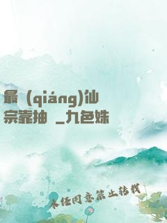 最強(qiáng)仙宗靠抽獎