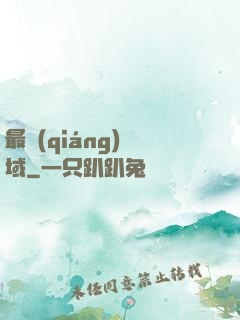 最強(qiáng)劍域