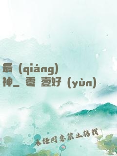 最強(qiáng)劍神