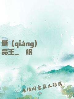 最強(qiáng)廢品王
