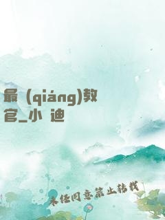 最強(qiáng)教官