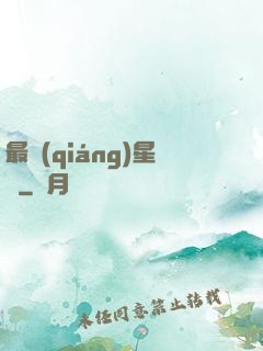 最強(qiáng)星盜