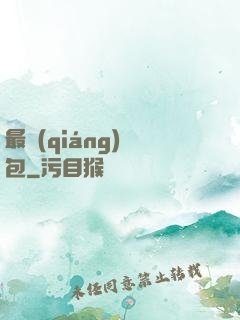 最強(qiáng)紅包