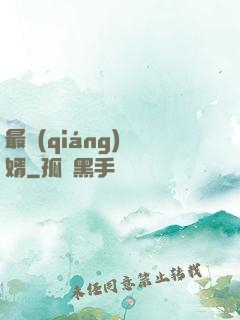 最強(qiáng)贅婿
