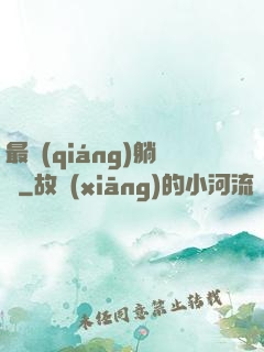 最強(qiáng)躺贏