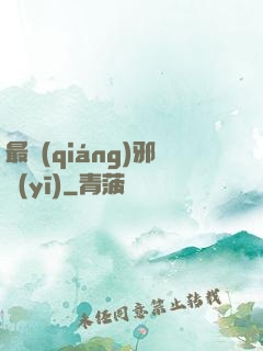 最強(qiáng)邪醫(yī)