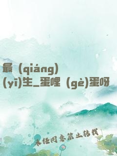 最強(qiáng)醫(yī)生