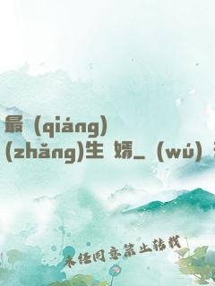 最強(qiáng)長(zhǎng)生贅婿