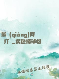 最強(qiáng)降維打擊