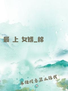 最強上門女婿