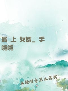 最強上門女婿