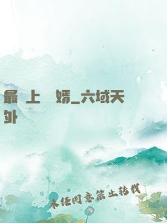 最強上門龍婿