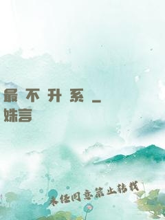 最強不敗升級系統