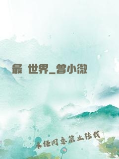 最強世界