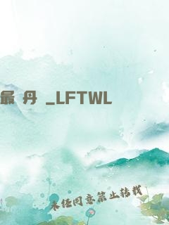 最強丹師