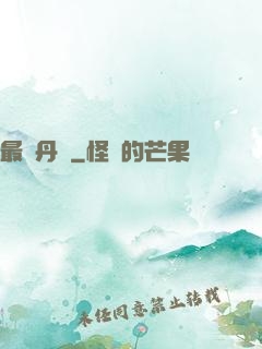 最強丹師