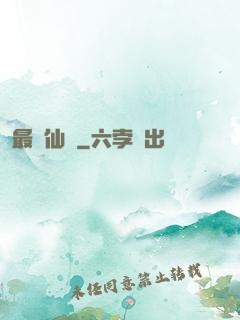 最強仙農