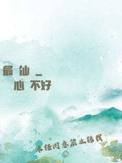 最強仙醫