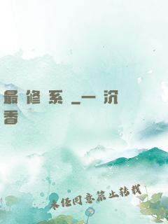 最強修煉系統
