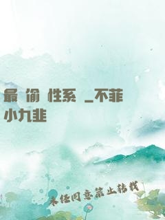 最強偷屬性系統