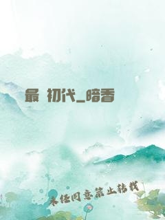 最強初代