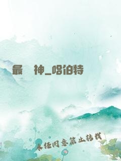 最強劍神