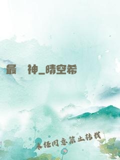 最強劍神