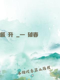 最強升級