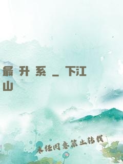 最強升級系統