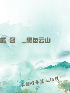 最強召喚師