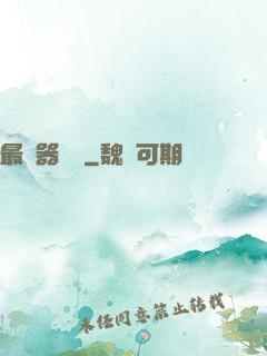 最強器靈師