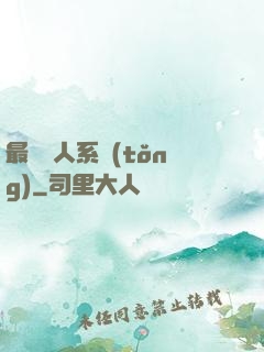 最強壞人系統(tǒng)