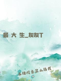 最強大學生