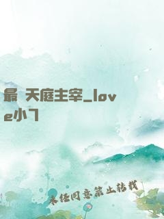 最強天庭主宰