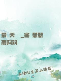 最強天賦樹