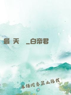 最強天賦樹
