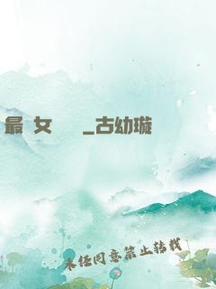 最強女團導師