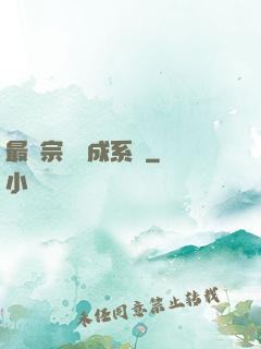最強宗門養成系統
