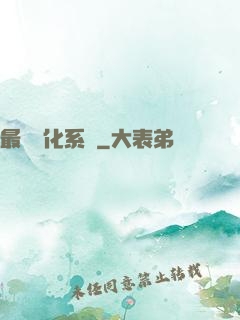 最強強化系統