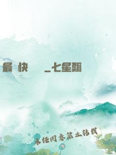 最強快遞傳說