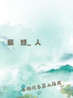 最強戰婿