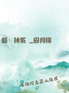 最強戰神系統