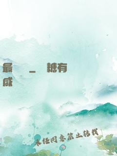 最強戰醫