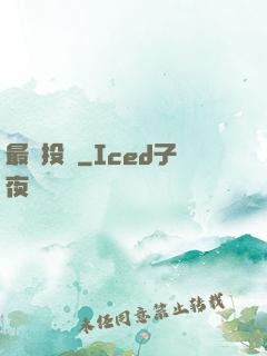 最強投資