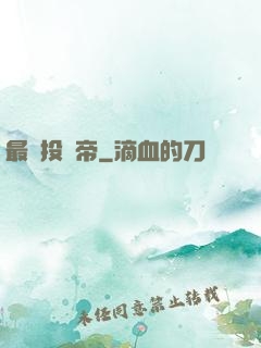最強投資帝