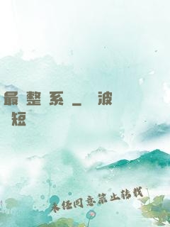 最強整蠱系統