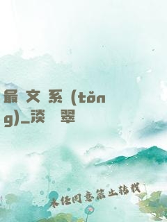 最強文娛系統(tǒng)