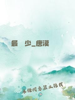 最強棄少