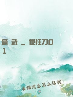 最強武訣