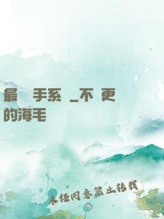 最強殺手系統